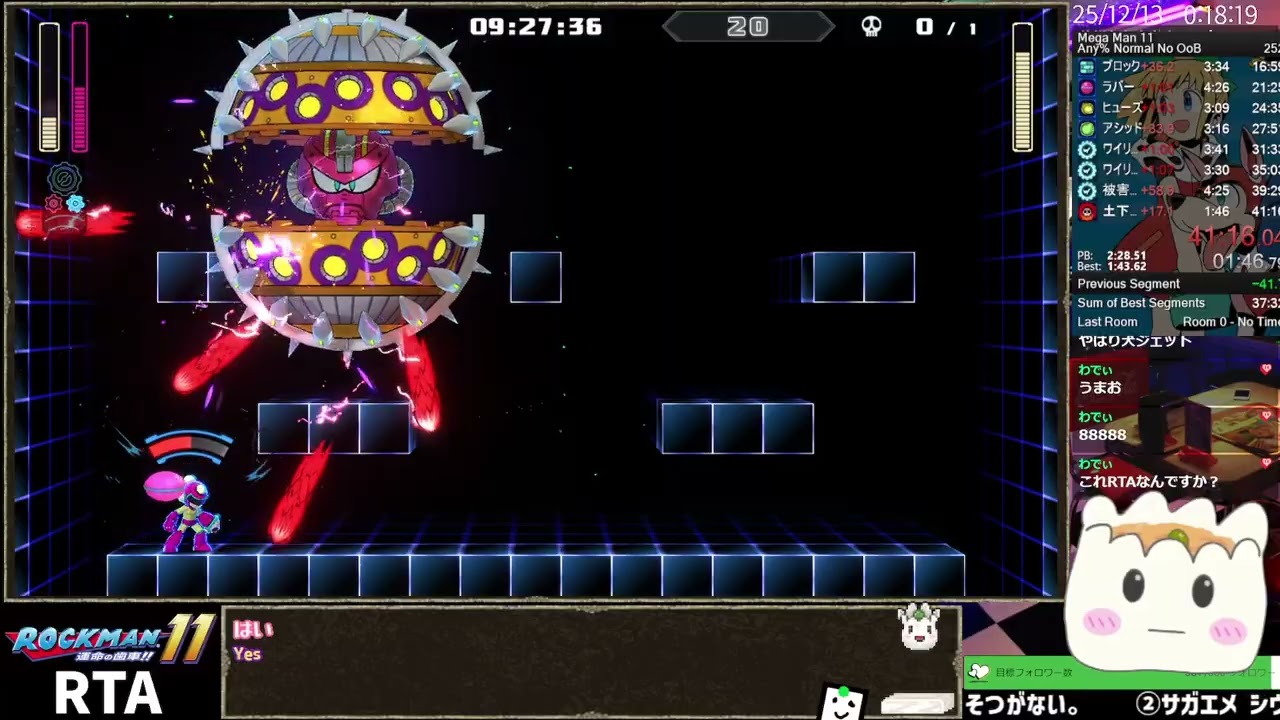 ロックマン11 Drライトシミュレーション初クリア