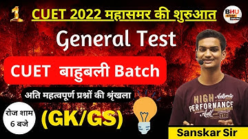 CUET Preparation बाहुबली Free Batch 2022 GK GS General Test बाहुबली Daily Live CUET Importaant Ques