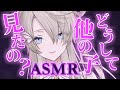 【#ASMR】ヤンデレ彼女に執着される/囁き添い寝/#睡眠導入/#whispering【翠匣タルタ/ねくすとぴあ】#新人VTuber #ヤンデレ