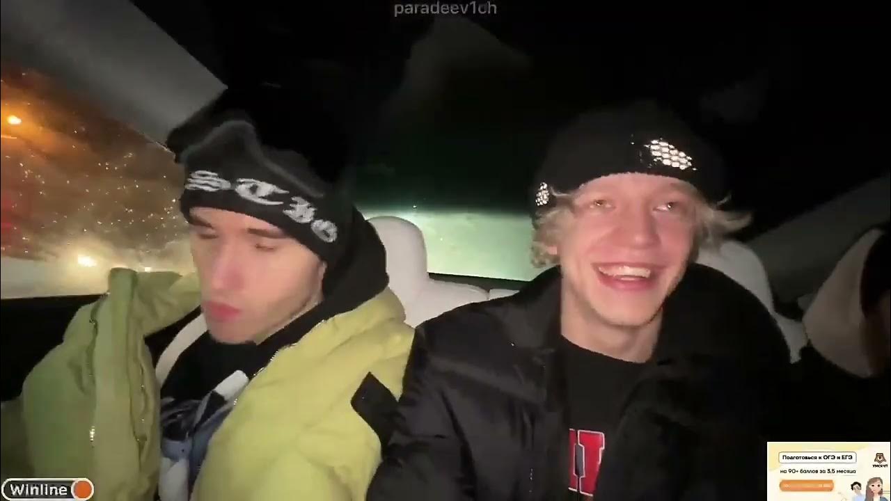 Хазяева надпись. Хазяева 2023 участники. Хазяева видео. Плохой парень стример. Gkj[jqgfhtym хазяева.