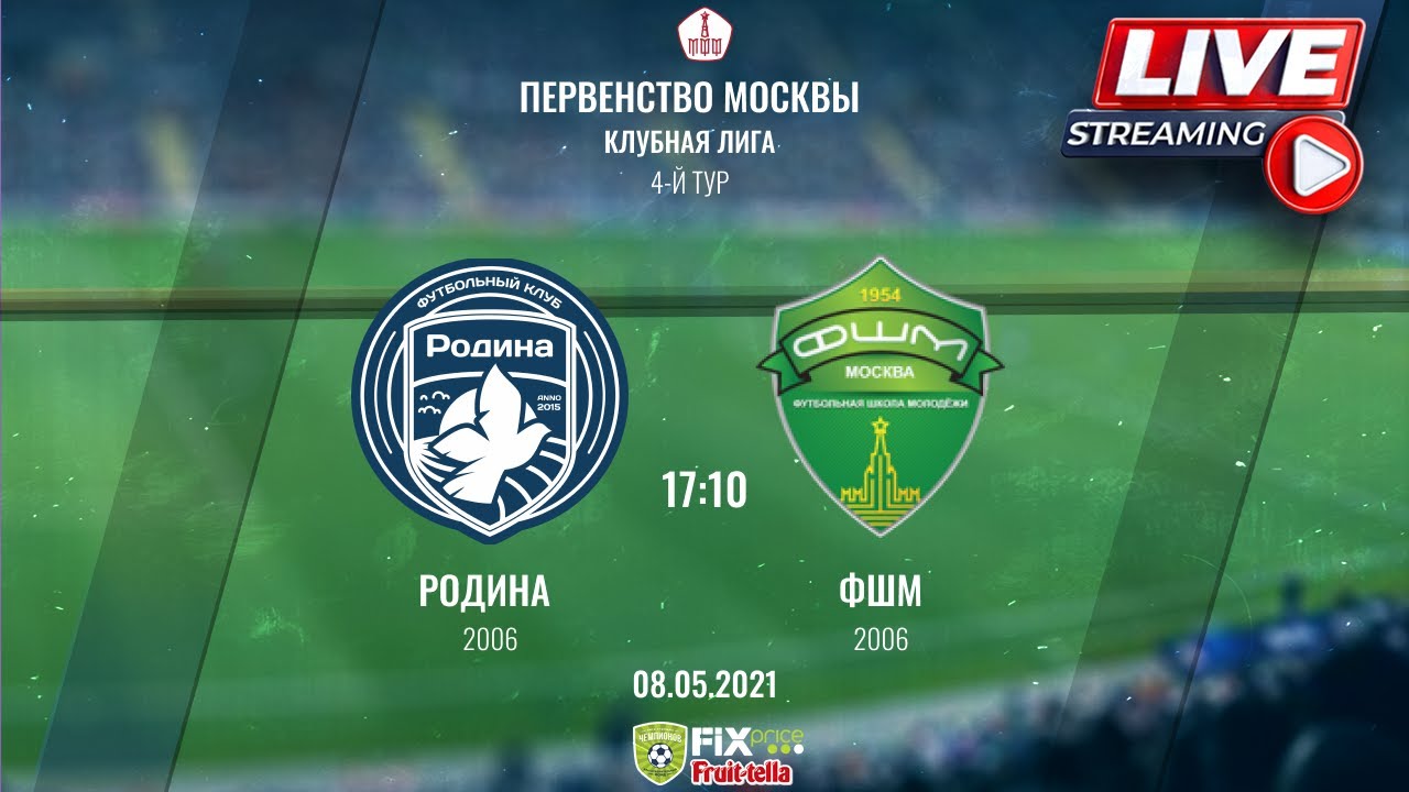 зимняя клубная лига