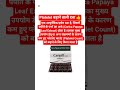 100%प्लेटलेट्स बढ़ाने वाली सुपर दवा#plateletcount#platelets#health#healthy#healthyfood #viral#shorts