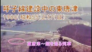 【思い出鉄道】(8ﾐﾘ)国鉄筑肥線 東唐津駅付近