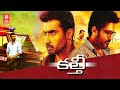 New telugu dubbed full movie 2023  telugu action thriller movie  kallattam telugu full movie