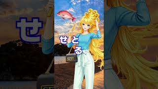 【縦動画：瀬戸内市民の皆さんへ】はじめまして！「瀬戸内はるか」こと「セトル」です。このチャンネルでは市民の皆さんに役立つ情報をたっぷりお届けします！#瀬戸内市 #セトル #瀬戸内はるか #セトラー