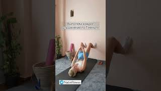 Тренировка Для Ленивых | Natinfitness