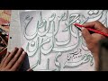 How to learn writing Urdu Calligraphy with two pencils?