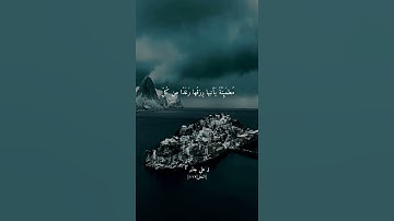 وضرب الله مثلاً قريةً كانت آمنه | سورة النحل | القارئ علي جابر | حالات واتس اب