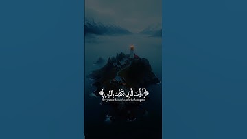 قرآن كريم عبدالرحمن مسعد سورة الماعون |أَرَأَيْتَ الَّذِي يُكَذِّبُ بِالدِّينِ |