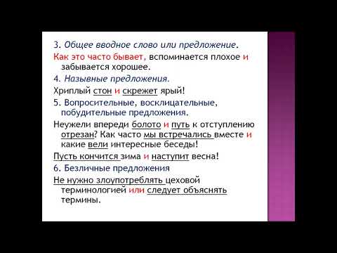 Русский язык. Часть 1. Пунктуация. Задания №16-№21