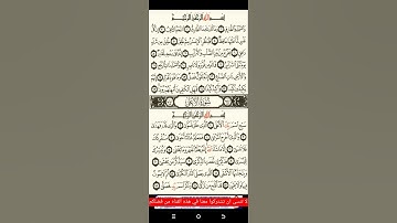 قراءة القران الكريم من القارئ المتميز بصوت اجمل مما تتخيل