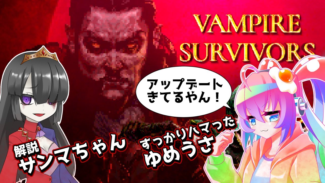 #4新キャラとか見つけたい深夜27時のサムネイル