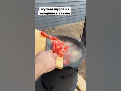 ШУРПА из говядины в казане🍲Очень вкусное и максимально простое блюдо👌🏻 ...