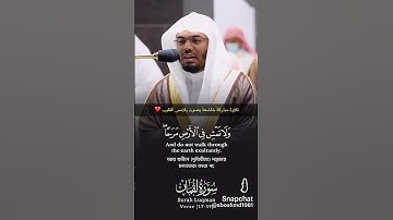 سورة لقمان تلاوة الشيخ ياسر الدوسري