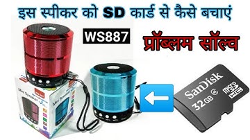 mini bluetooth speaker ko SD card se kaise bajaye ALL PROBLEM SOLVE