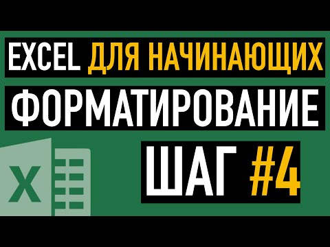 Video: Kā Mainīt Fontu Programmā Excel (Excel)