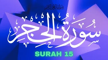 Surah Al-Hijr Full | 15-سورة الحجر | Surah Al-Hijr | #quran #surah #surahhijr
