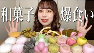 【モッパン】お手頃かわいい14種類の和菓子たちを大食い！