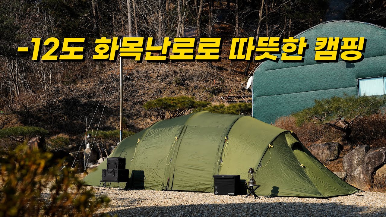 -12도 화목난로로 따뜻한 겨울캠핑 | 이게 캠핑이지 뭐야😍 | 헬스포츠 발할 | 올란드 화목난로