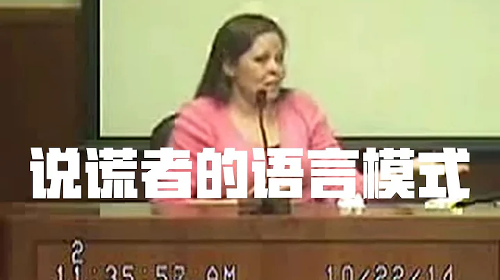 审讯无辜嫌疑人（三），Justin Kendall案美国法庭庭审详解，女主谎话连篇演技惊人，律师智商碾压 | Eric长安万年 - 天天要闻