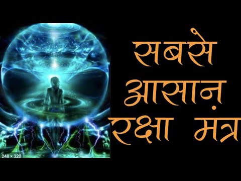 वीडियो: सुरक्षा तंत्र क्या है?