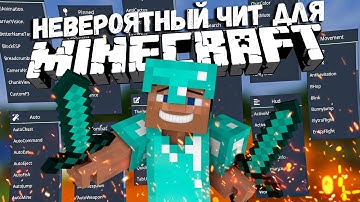 🥪 Free Minecraft 1.21.4 cheat / How to download Minecraft cheats / Aristois Minecraft cheat client