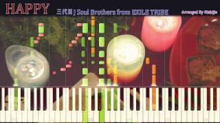 【ピアノアレンジ】HAPPY/三代目 J Soul Brothers from EXILE TRIBE(スーパーサラリーマン左江内氏主題歌)