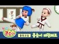 콩순이 태권체조 [콩순이의 율동교실 2기]