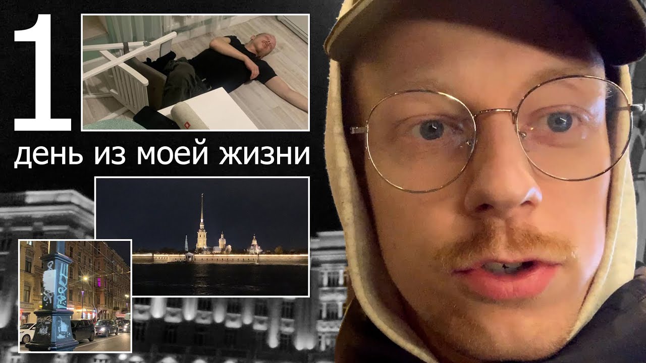 один день из моей жизни (гуляю 24 часа) - YouTube