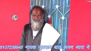 वैष्णो माता का मन्दिर बाय [बुच्यासी ] LIVE माता ने बुलाया है  BY घुड़ाराम  RSS DANTA