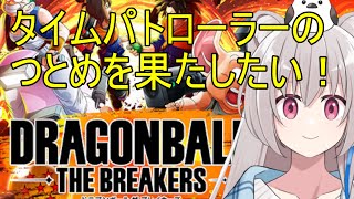 【クロスプレイ：DBTB】5月15日おゆはんまでのんびりドラゴンボールザブレイカーズその274【Vtuber】#Vtuber #新人Vtuber #ドラゴンボール #dbtb #shorts