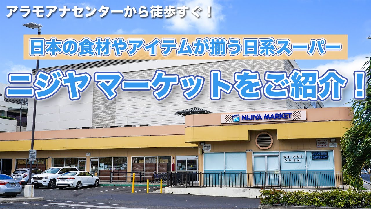 Nijiya Supermarket at Ala Moana - you will see lots of Japanese
