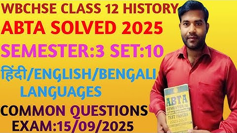 wb Hs history ABTA solved semester 3 hindi/english/ bengali//WBCHSE//class 12//set 10/2025/exam/abta