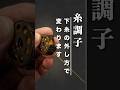 下糸を正しく抜かないと『糸調子が乱れます』