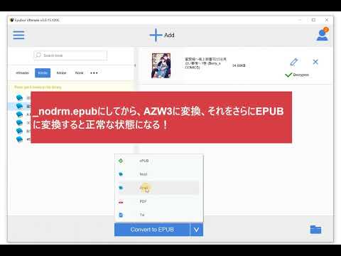 Kindle漫画をEPUBにして画像データだけを閲覧できる方法(Windows) hqdefault