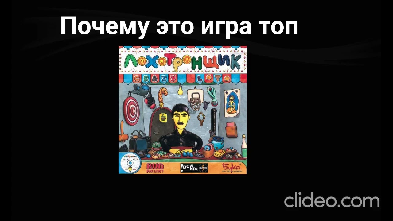 6 причин почему Лохотронщик: Crazy Loto топовая игра