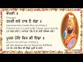 Chaupai sahib  kirtan roopi  5 path  lyrics  translation  bhai ravinder singh ji