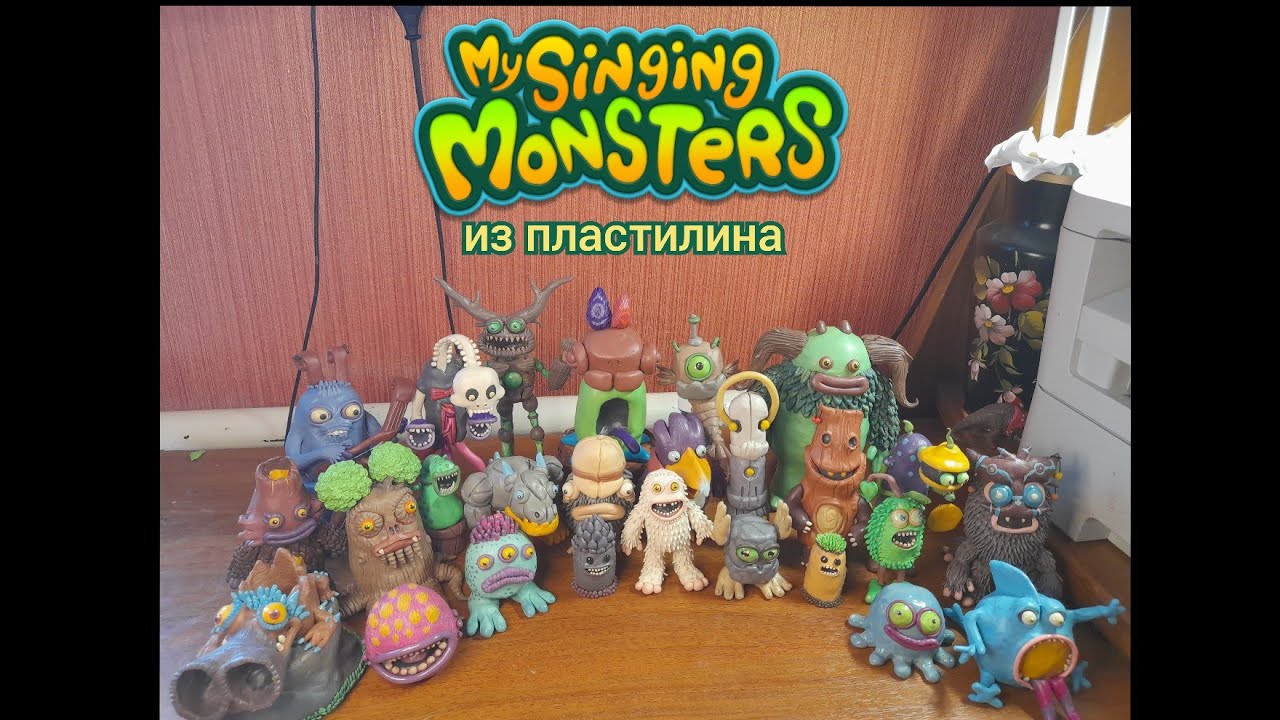 обзор всех моих фигурок по игре my singing monsters | msm | ROYAL лепка