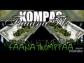 Kompa 2015