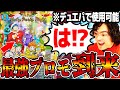 Duel Masters] An exploitative combo for 