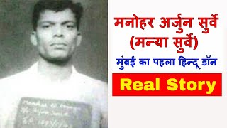 #mhlmotivation this motivational video is about manya surve real life
story and biography in hindi | mhl motivation. note:- apologize for
used movie name sho...