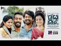 Madhuram | Malayalam Movie | Official Trailer | SonyLIV | Streaming Soon