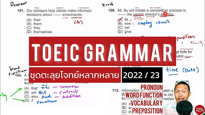 ตัวอย่าง ข้อสอบ โท อิ ค พร้อม เฉลย