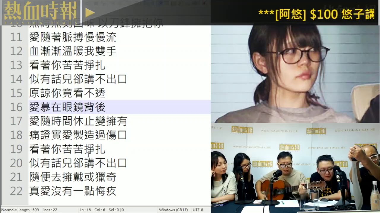 國立大台762創作歌曲 高岡由佳放棄治療 曲 詞 762 Youtube 國立大台762創作歌曲 高岡由佳放棄治療 曲 詞 762 Youtube