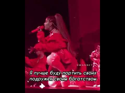 Перевод песни Ariana Grande 7 rings/Music Love
