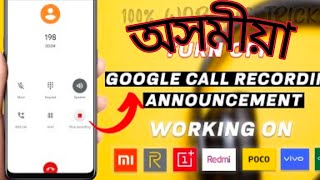 Turn Off google call recording announcement No Root Any Android (Oneplus, Xiaomi, Realme, Oppo,Vivo) screenshot 4