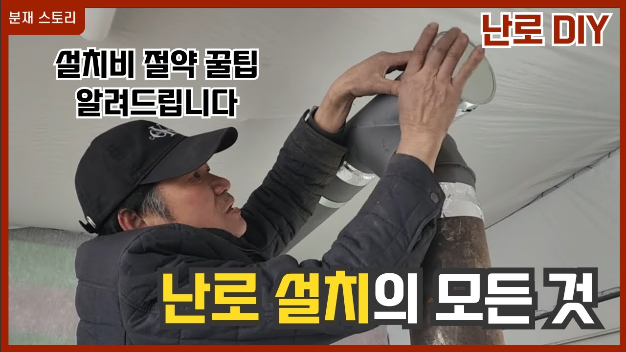 Как сэкономить на установке печи / Как установить дымоход для дровяной печи, который может сделат...