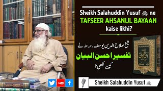 Sheikh Salahuddin Yusuf  ne Tafseer Ahsanul Bayaan kaise likhi? || Sheikh Salahuddin Yusuf