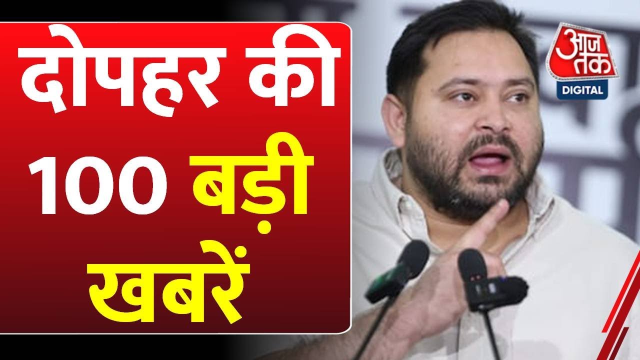 Superfast News: Bihar Election | NDA Vs Mahagathbandhan | Rahul Gandhi | PM Modi | Hindi News