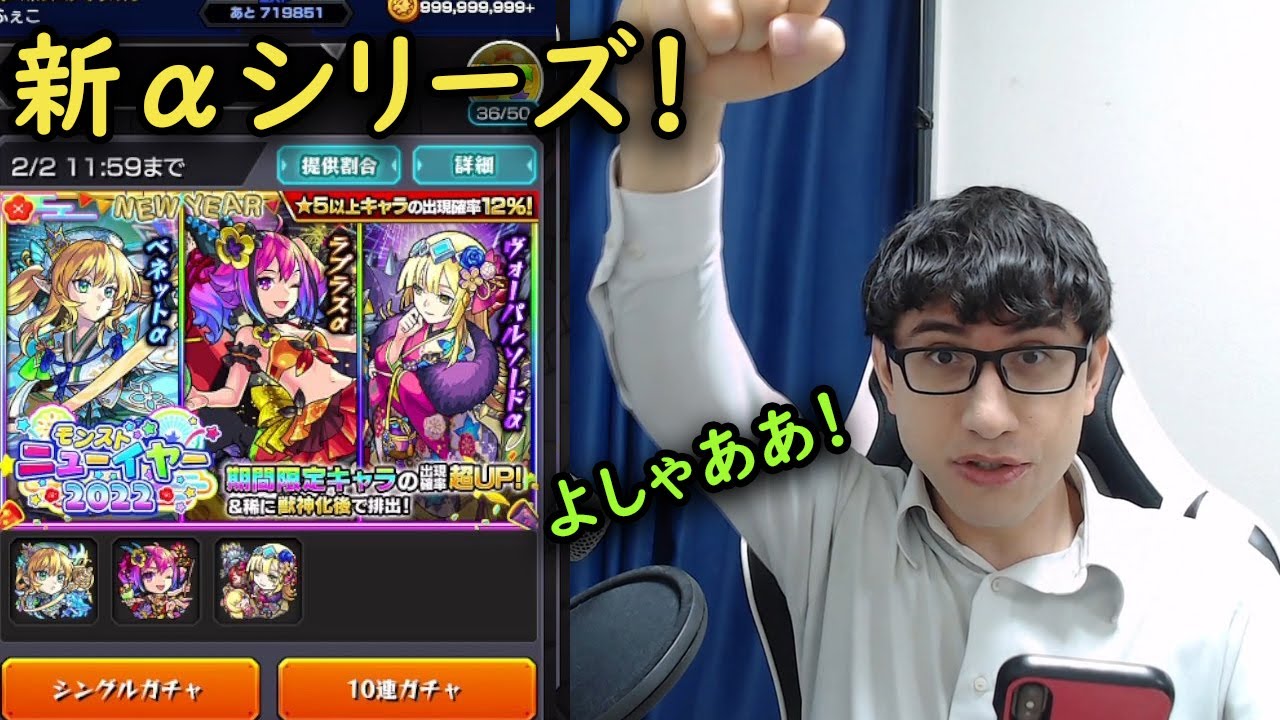 モンスト ニューイヤー22ガチャ Aシリーズ運の逆転出来るか Youtube